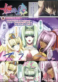 BugBug 2011-12 Vol. 208