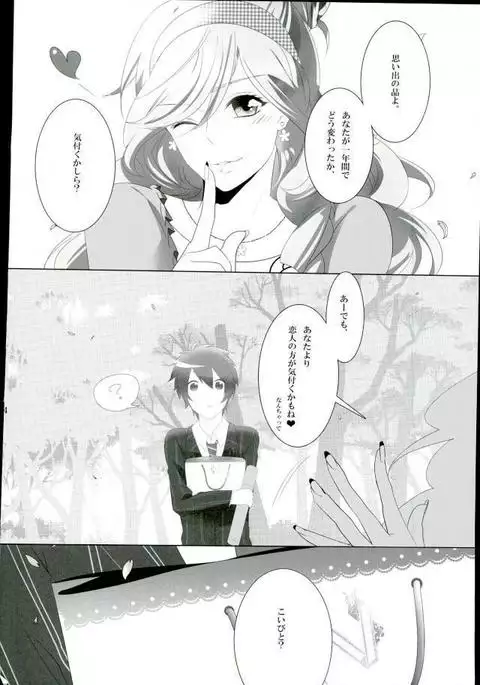 Tatoeba Ore ga Onnanoko Demo