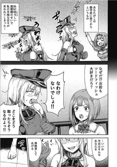 Bismarck Revenge!! Preview Ban