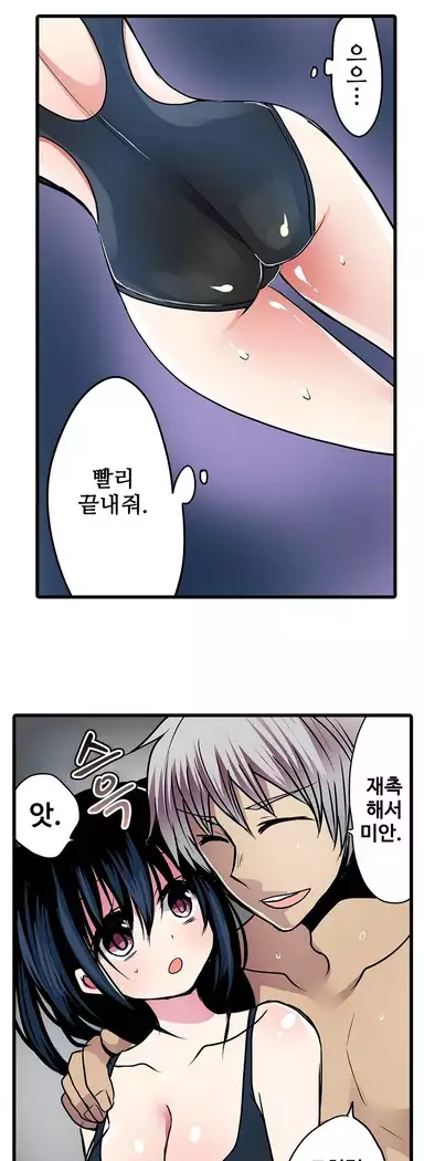 Shameful vending machine Ch. 1-15