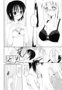 [Ouma Tokiichi] Atarashii Asobi -Mebae-