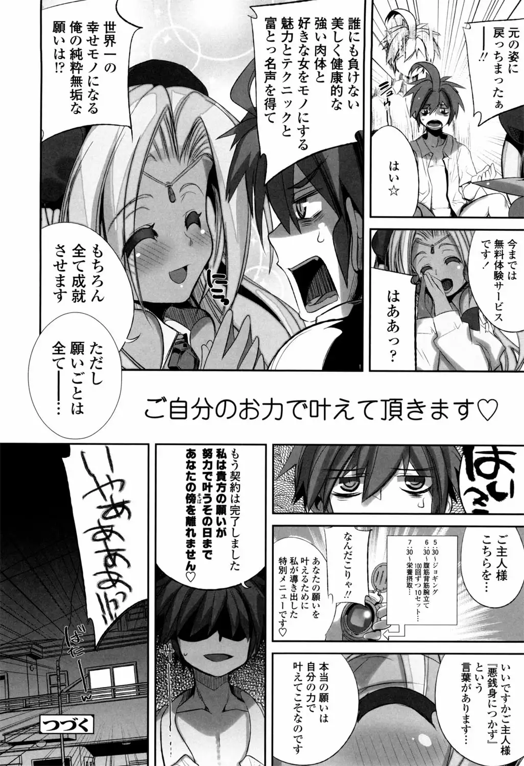 Binkan Plastic - Sensitive Plastics