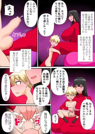 Kugutsu Shachou Ikusei Tejun