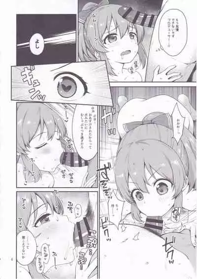 Yukko wa hamaru to sugoi.