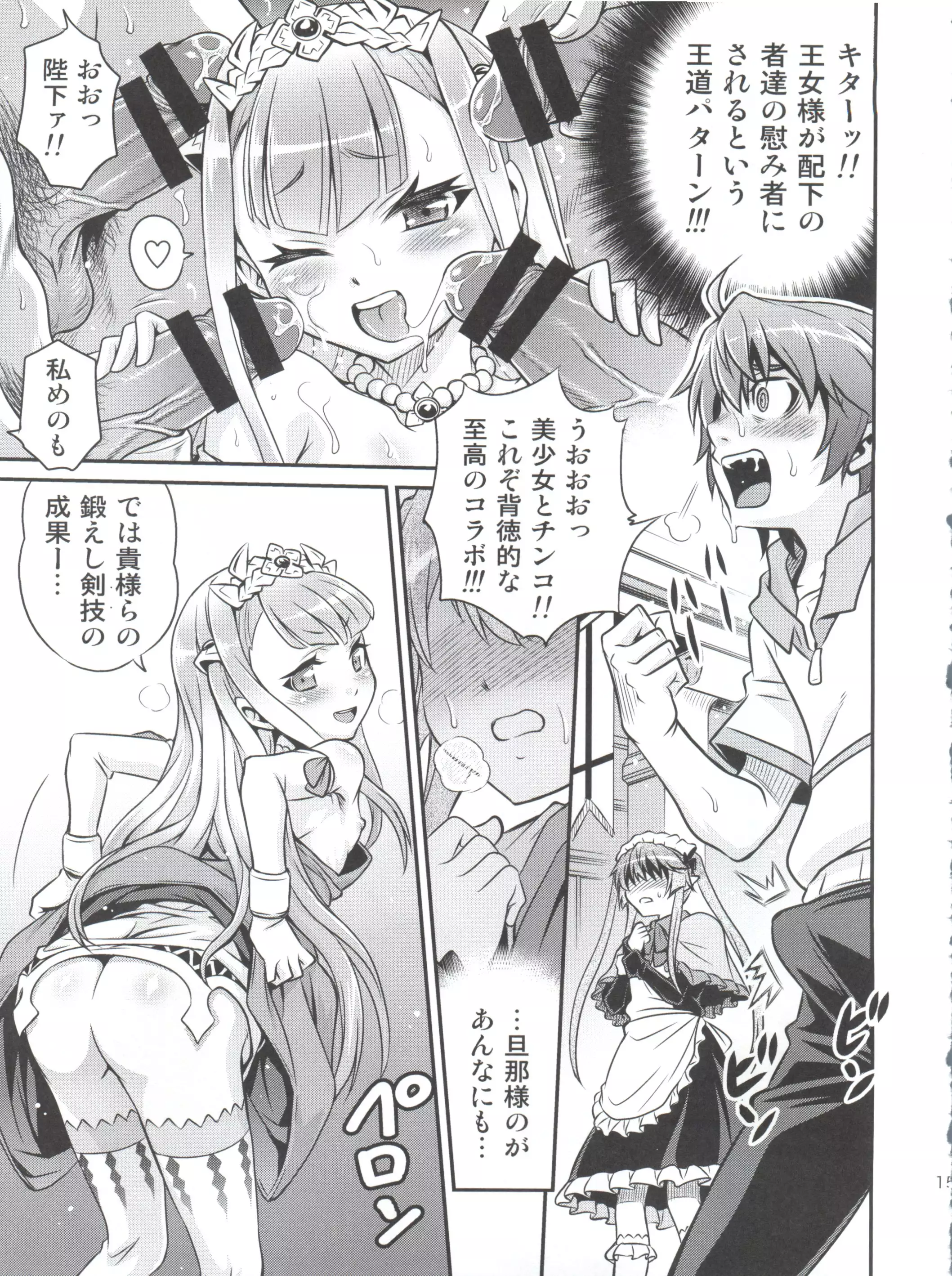 Shingeki no Petralka