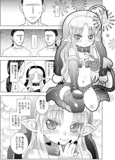 Suki Suki Sutanosuka W side-A