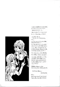 [Minazuki Yuzu] Gibausumun 1