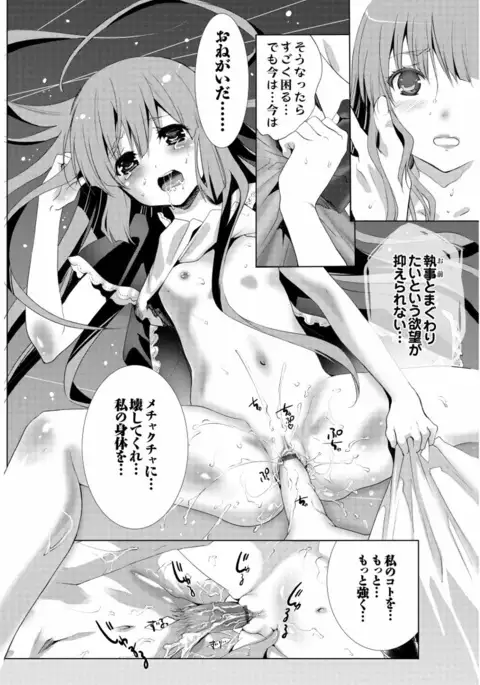 Sarakedashi Onnanoko