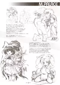 [Passing Rim] M.PALACE