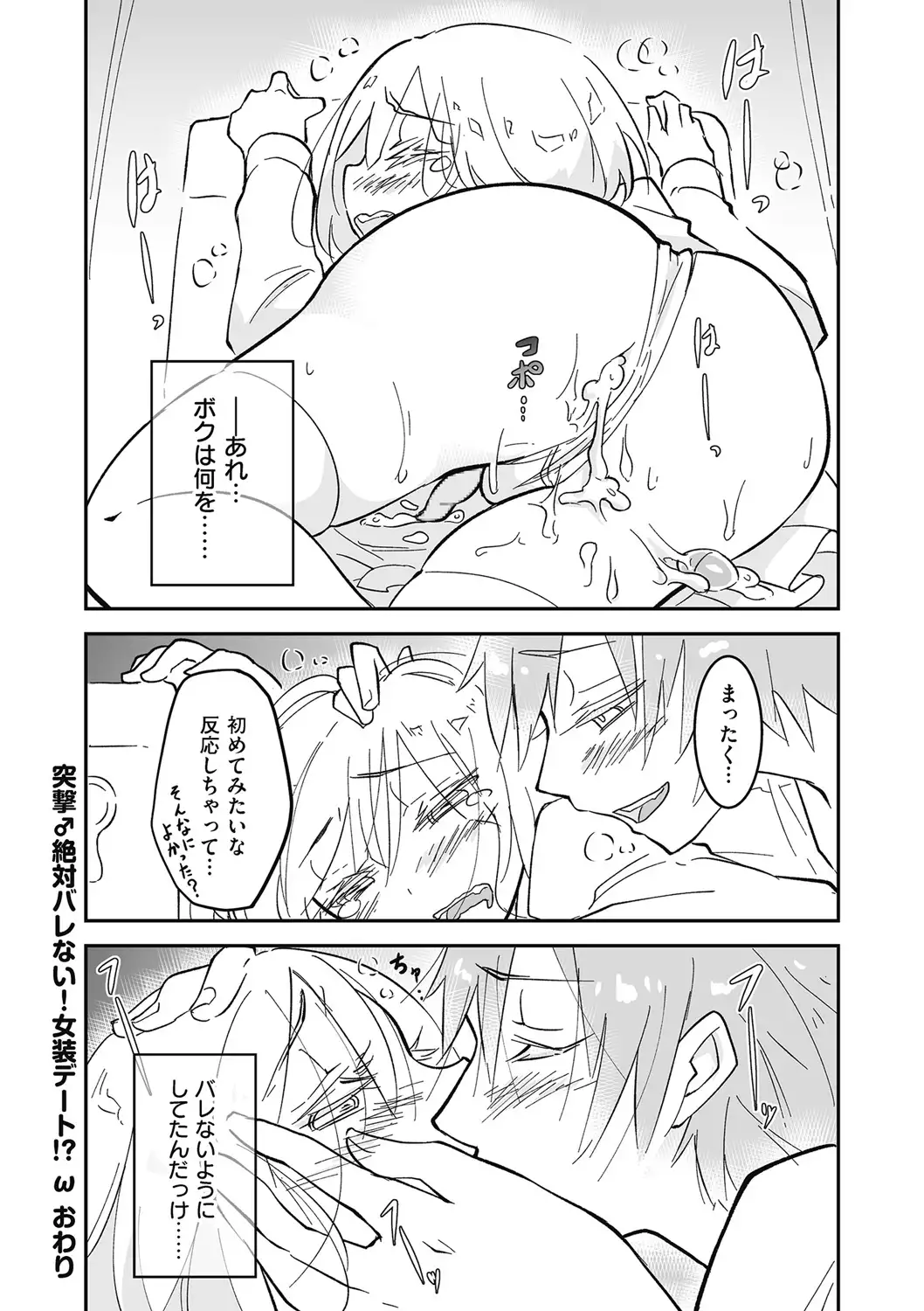 Kyawatama 2018-nen Fuyu Gou