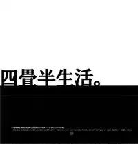 (C75) [Article 60 of Criminal Code (Shuhan)] Yojouhan Seikatsu. (Skies of Arcadia)