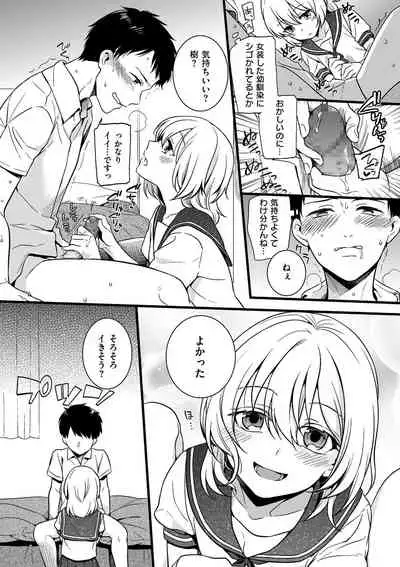 [Akai Yoru] Jiyoudama [Digital]