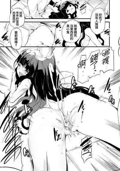 Shinme Tori - symmetry