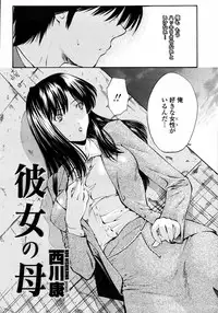 COMIC Momohime 2008-01