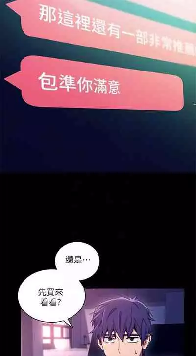 [週二] [Red-A & 頸枕] 繼母的朋友們 1-42 官方中文（連載中）