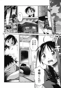 [kiR-Rin] Emote Mode