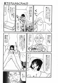 [Machino Henmaru] Man○ Michi