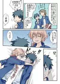 Trouble Sweets pp 1-229