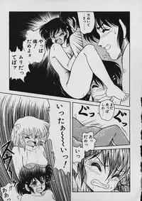 [Shin Tsuguru] Moo Yurushite | Forgive Yet!