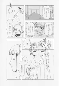 [Tanaka Hiroto] Ninensou