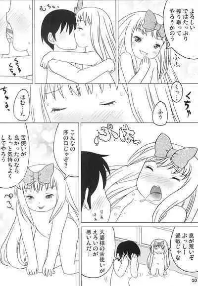 Kodomo de Challenge 4