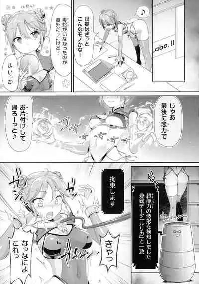 Kukkoro Heroines SP5