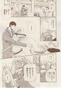 MAGAZINE BE×BOY 2014-12