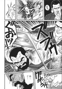 [Tagame] Ore no Sensei (My Teacher)