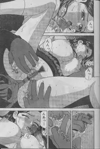 Comic Candy Club 2004-04 (incomplete)