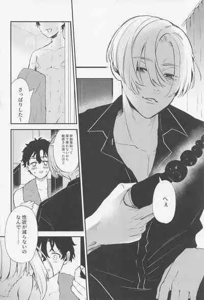 torokerukoitsuhaorenomon！