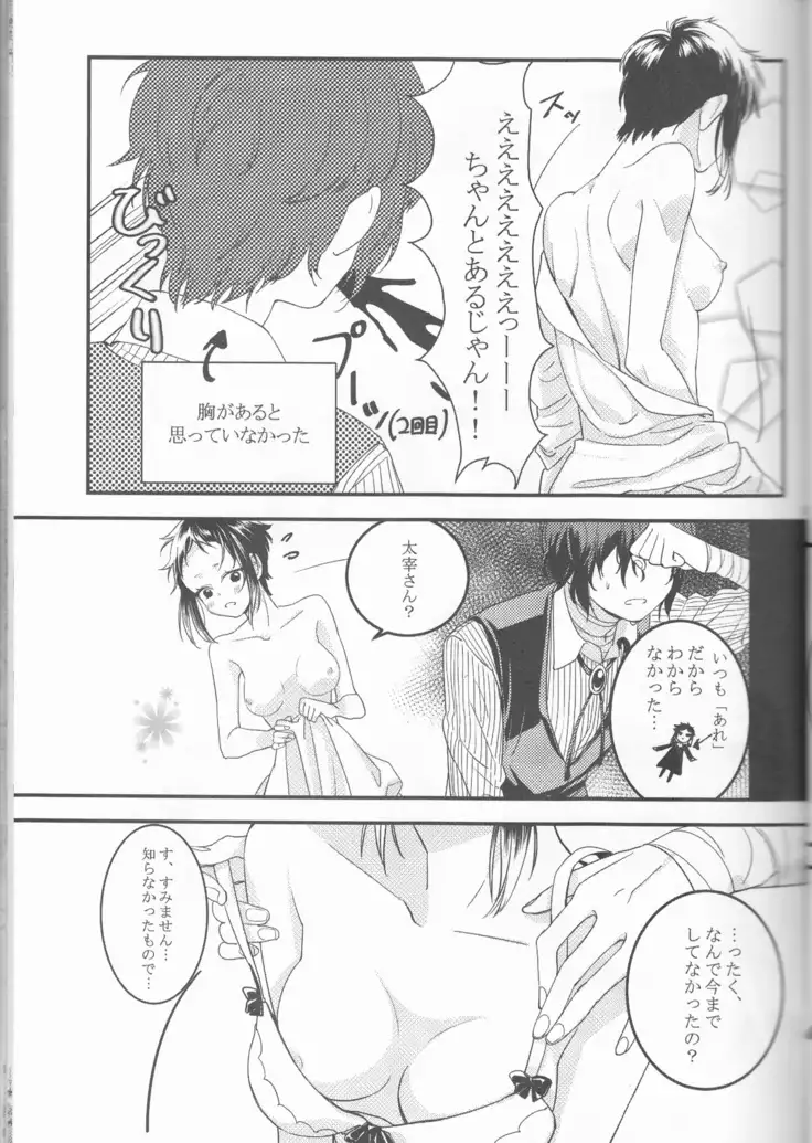 Black and white bride