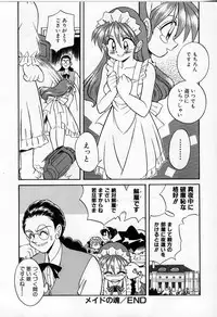 [Otokawa Kazuki] Tiny BLUE