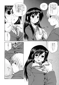 [Gekka Saeki] Inran megane