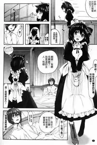 [Hinasaki Yo] Ima Kimi ni Koi shiteru [Chinese]