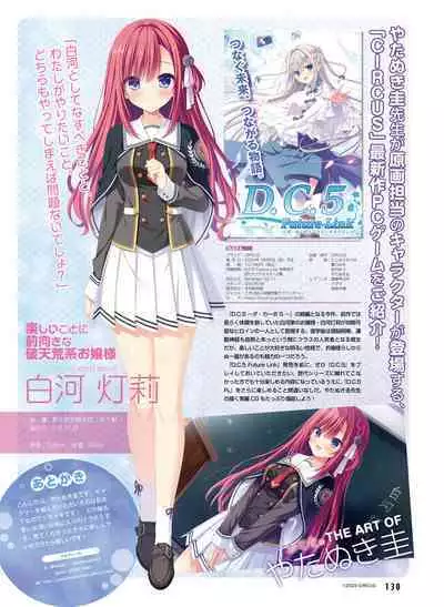 Dengeki Moeoh 2023-12