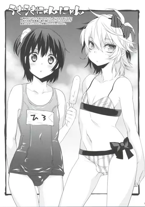 HERE COMES THE SUMMER!!