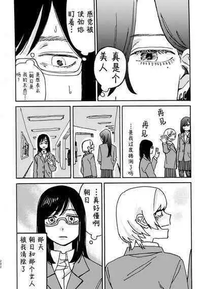 3P Yuri Ecchi Anthology