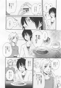 [Fuyusaka Koromo] Aigan Doutei