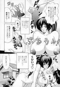 [Gokutsu Takeshi] Bakunyuu Funsui