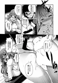 [Kiya Shii] Momoiro Study! [Digital]