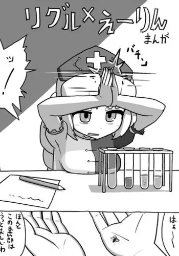 [Ninniku Batake (Ninniku)] Futanari Wriggle × Futanari Eirin Manga (Touhou Project)