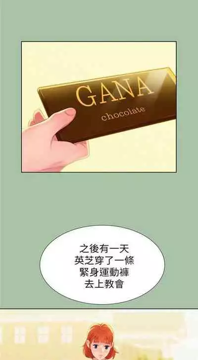 漂亮干姐姐 1-74 中文翻译 （更新中）