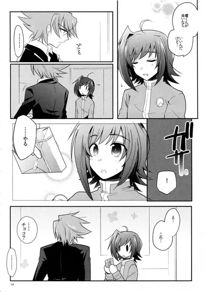 Valentine Boost Sairoku