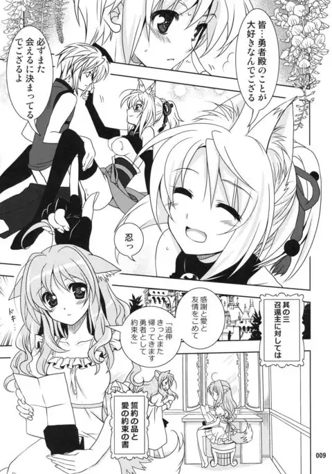 Wonderful Soushuuhen