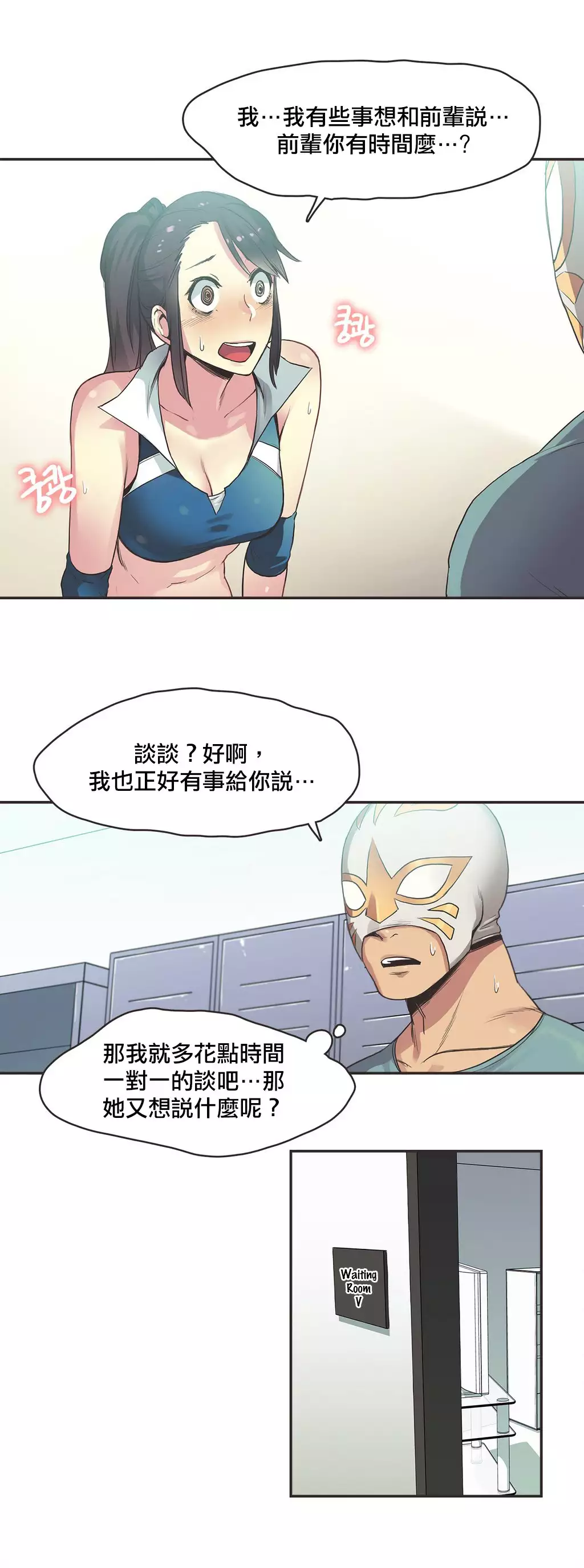 Sports Girl ch.1-28