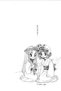 [Mutsuki Tsutomu] Ring Adventure