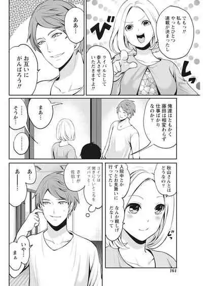 Monthly Vitaman 2018-05