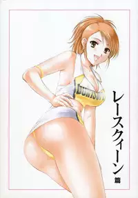 [Nagano Akane] Petit Link