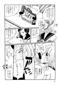 [Wada Erika] A! Ikenai