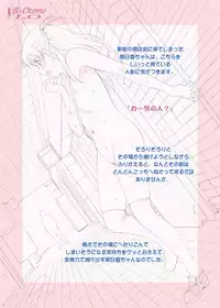 Roshutsu Otome LO "Hitori de hadaka… dekirumon! 〜Fujita Asuka〜"